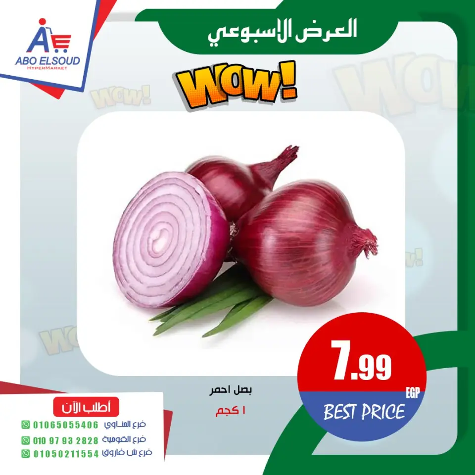 Abo El Soud Hyper Egypt offers from 7 to 9 May 2026 Weekly offer - Page 4