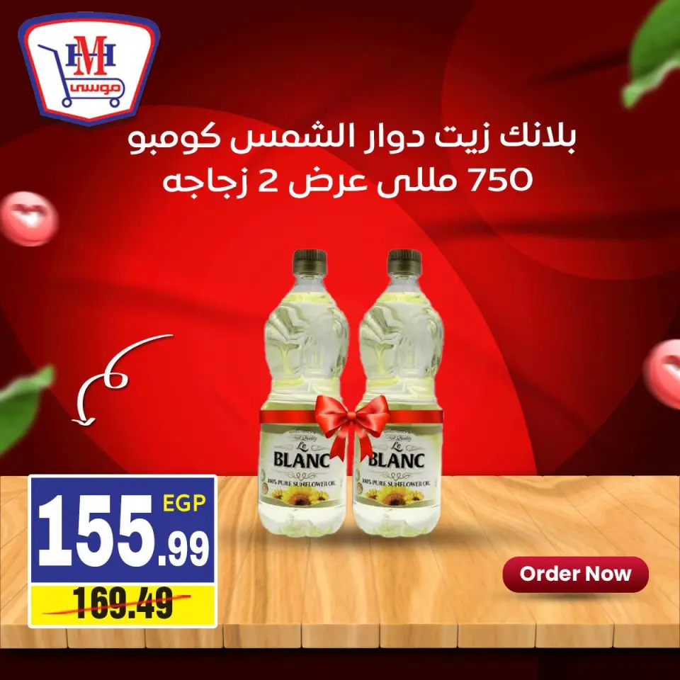 Hyper Mousa Egypt offers from 7 to 13 May 2026 Weekly offer - Page 10