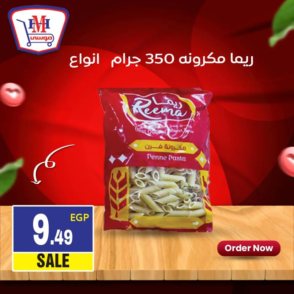 Hyper Mousa Egypt offers from 7 to 13 May 2026 Weekly offer - Page 9