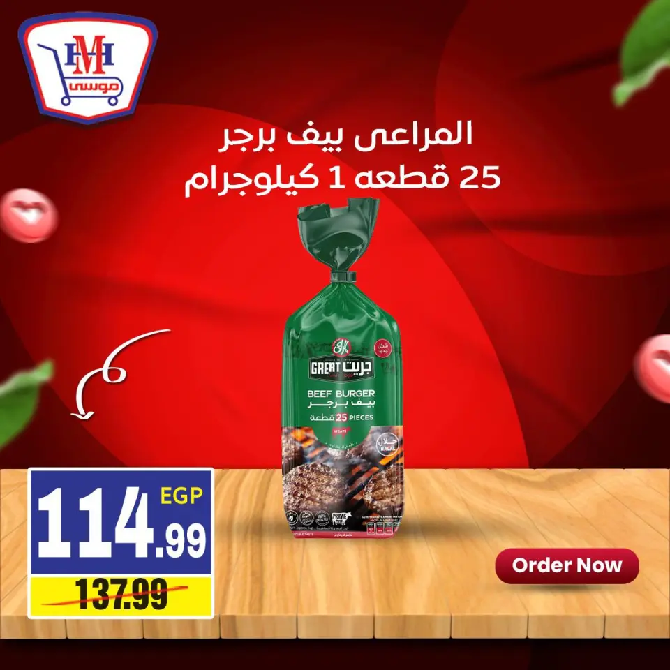 Hyper Mousa Egypt offers from 7 to 13 May 2026 Weekly offer - Page 5