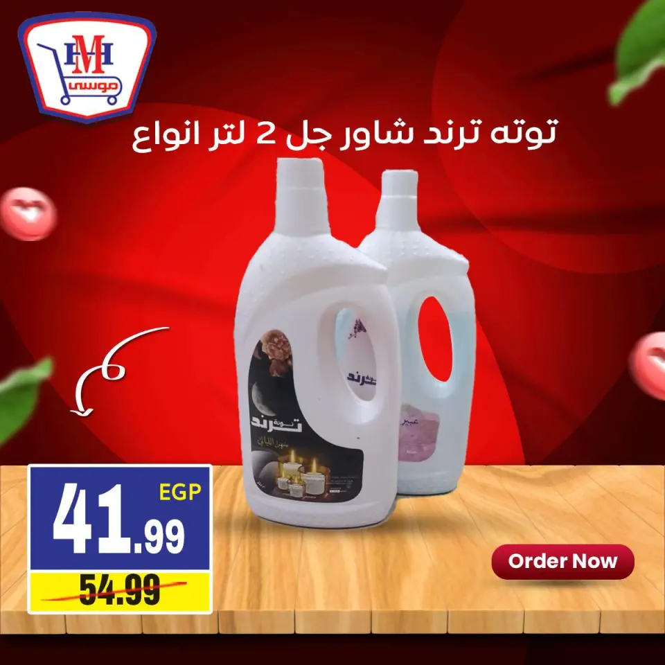 Hyper Mousa Egypt offers from 7 to 13 May 2026 Weekly offer - Page 14