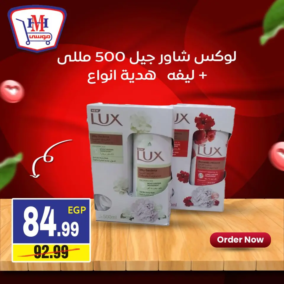 Hyper Mousa Egypt offers from 7 to 13 May 2026 Weekly offer - Page 13