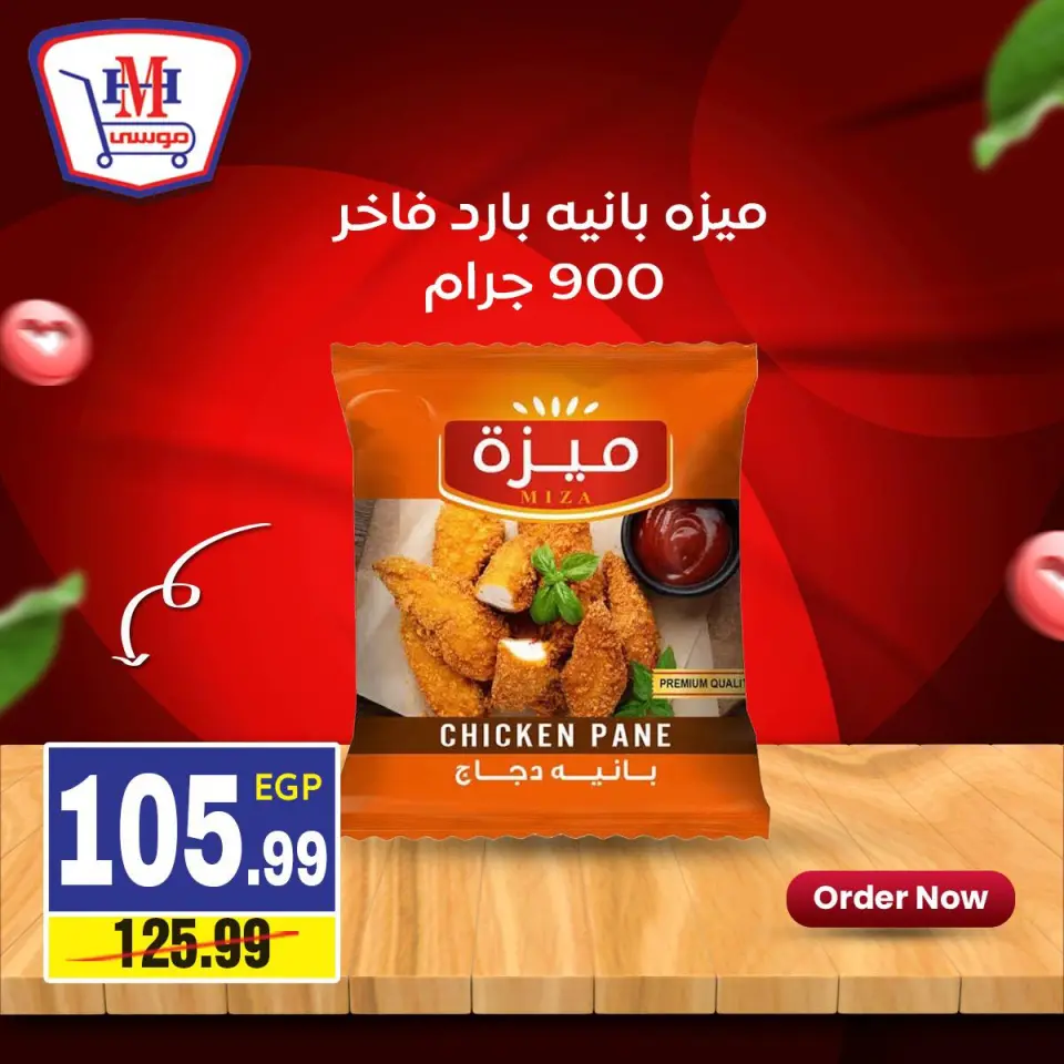 Hyper Mousa Egypt offers from 7 to 13 May 2026 Weekly offer - Page 4
