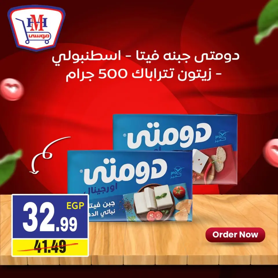 Hyper Mousa Egypt offers from 7 to 13 May 2026 Weekly offer - Page 3
