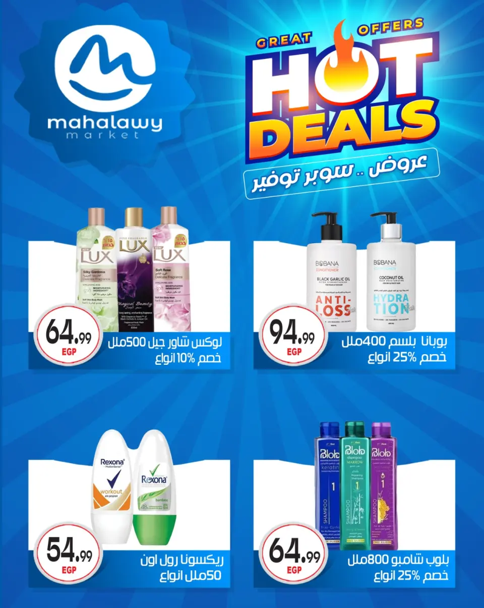 Ofertas de El mhallawy Sons de 7 a 12 mayo 2026 Las ofertas más fuertes - Página 67