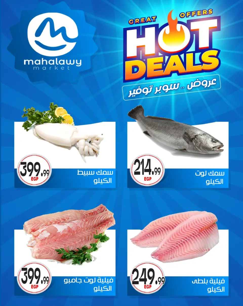 Ofertas de El mhallawy Sons de 7 a 12 mayo 2026 Las ofertas más fuertes - Página 26