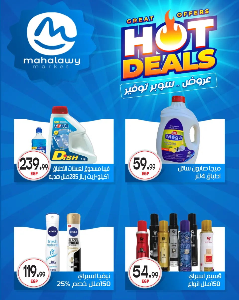 Ofertas de El mhallawy Sons de 7 a 12 mayo 2026 Las ofertas más fuertes - Página 68