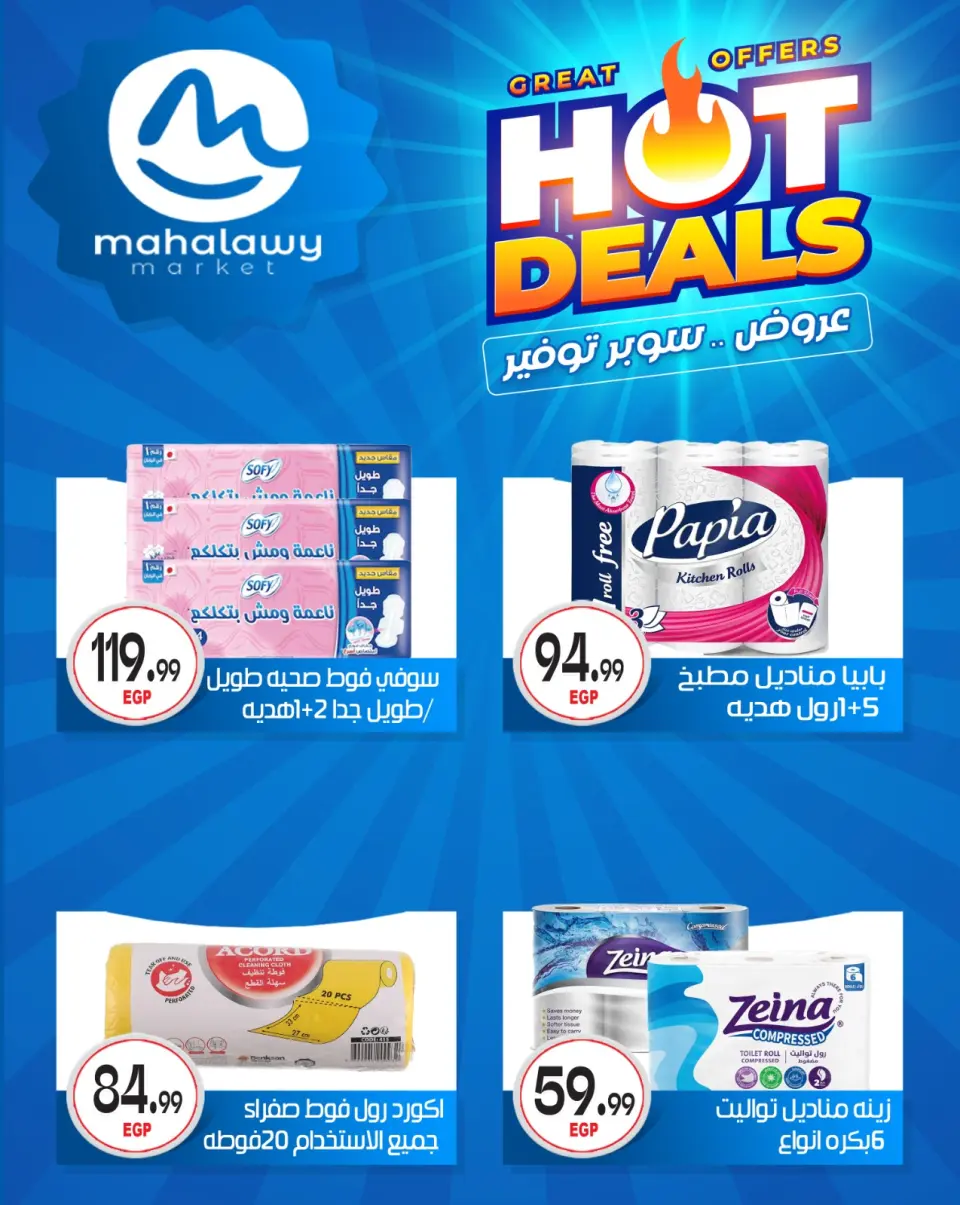 Ofertas de El mhallawy Sons de 7 a 12 mayo 2026 Las ofertas más fuertes - Página 60
