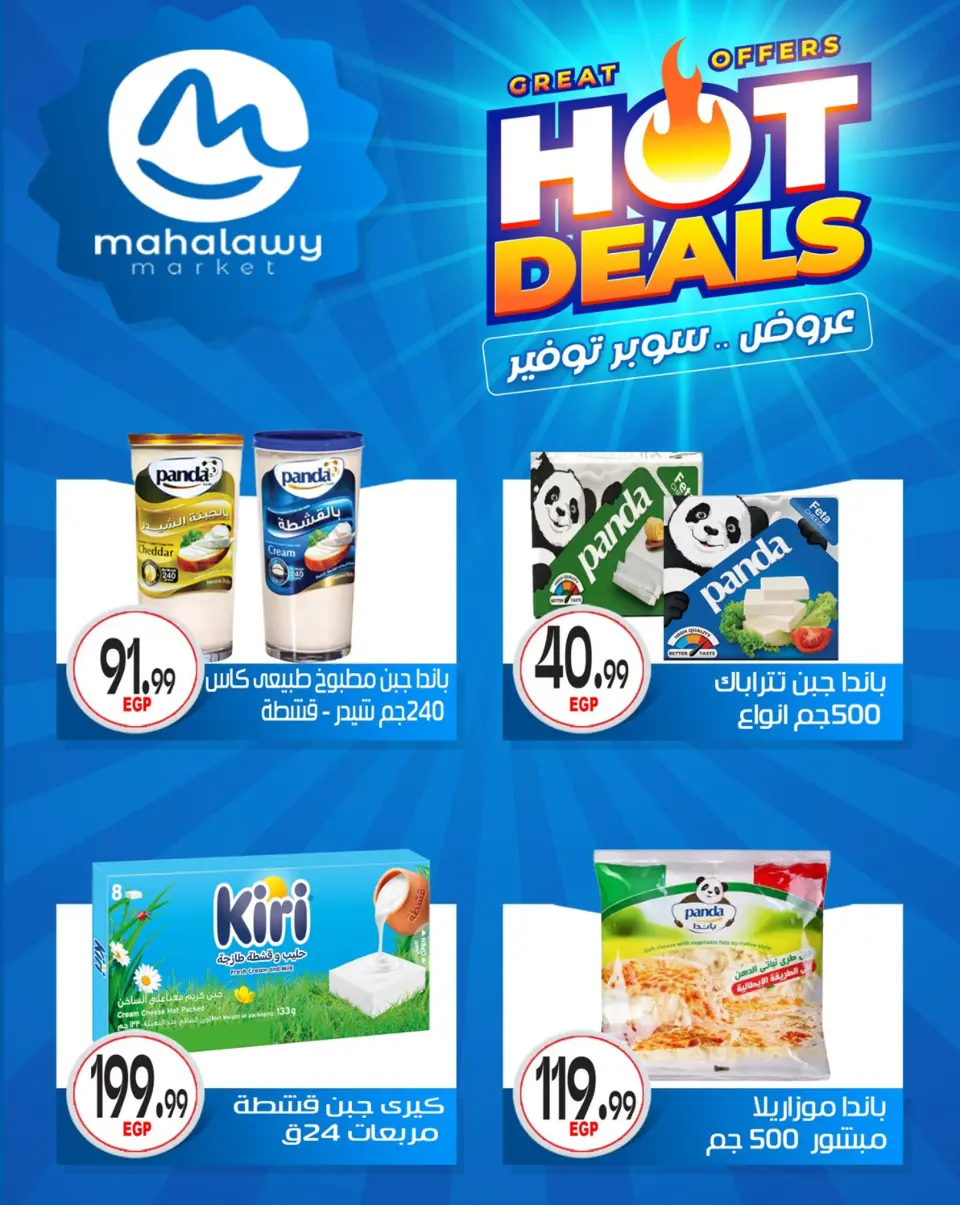 Ofertas de El mhallawy Sons de 7 a 12 mayo 2026 Las ofertas más fuertes - Página 31