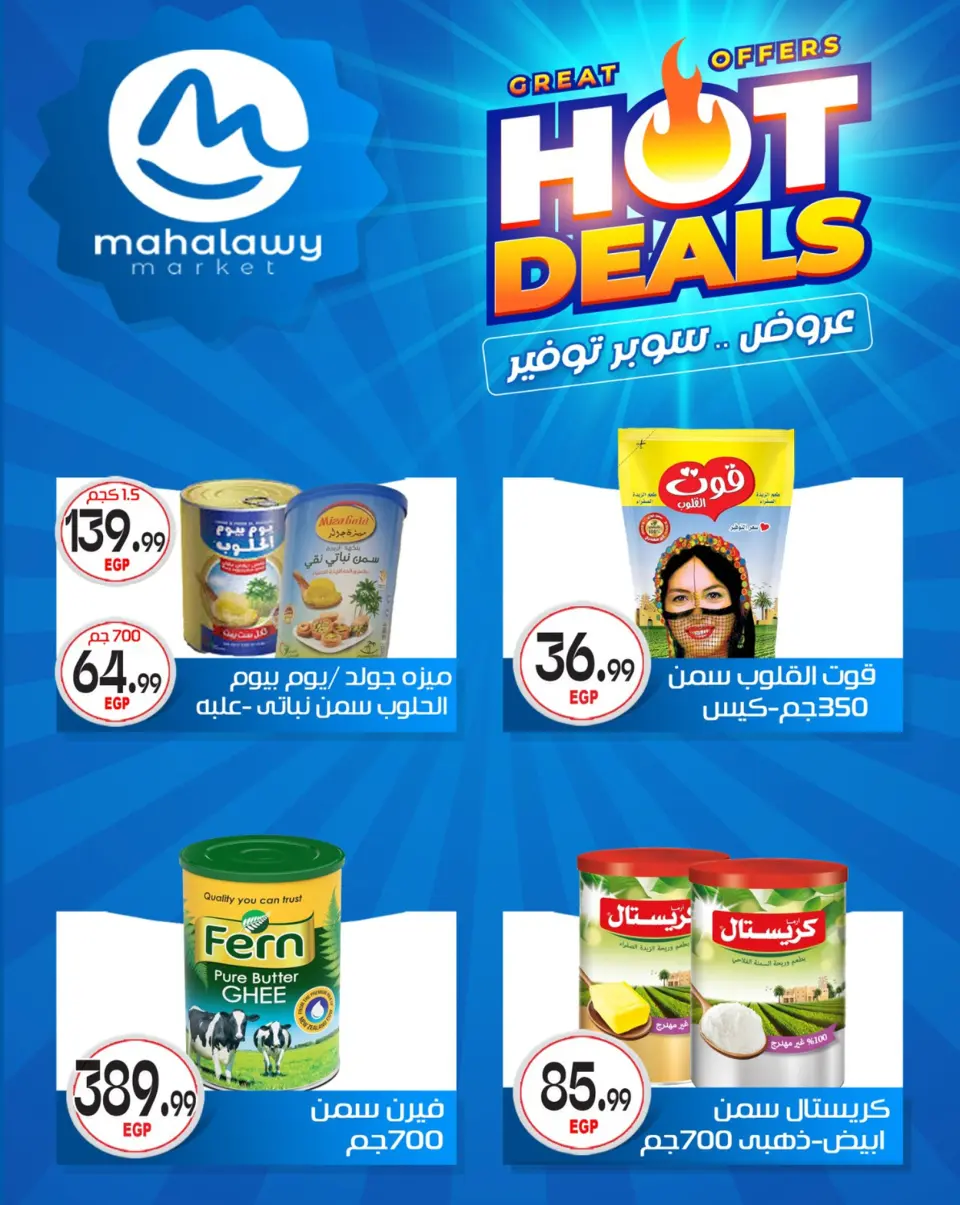 Ofertas de El mhallawy Sons de 7 a 12 mayo 2026 Las ofertas más fuertes - Página 49