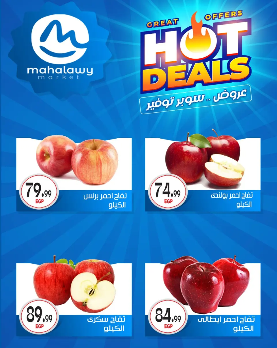 Ofertas de El mhallawy Sons de 7 a 12 mayo 2026 Las ofertas más fuertes - Página 16