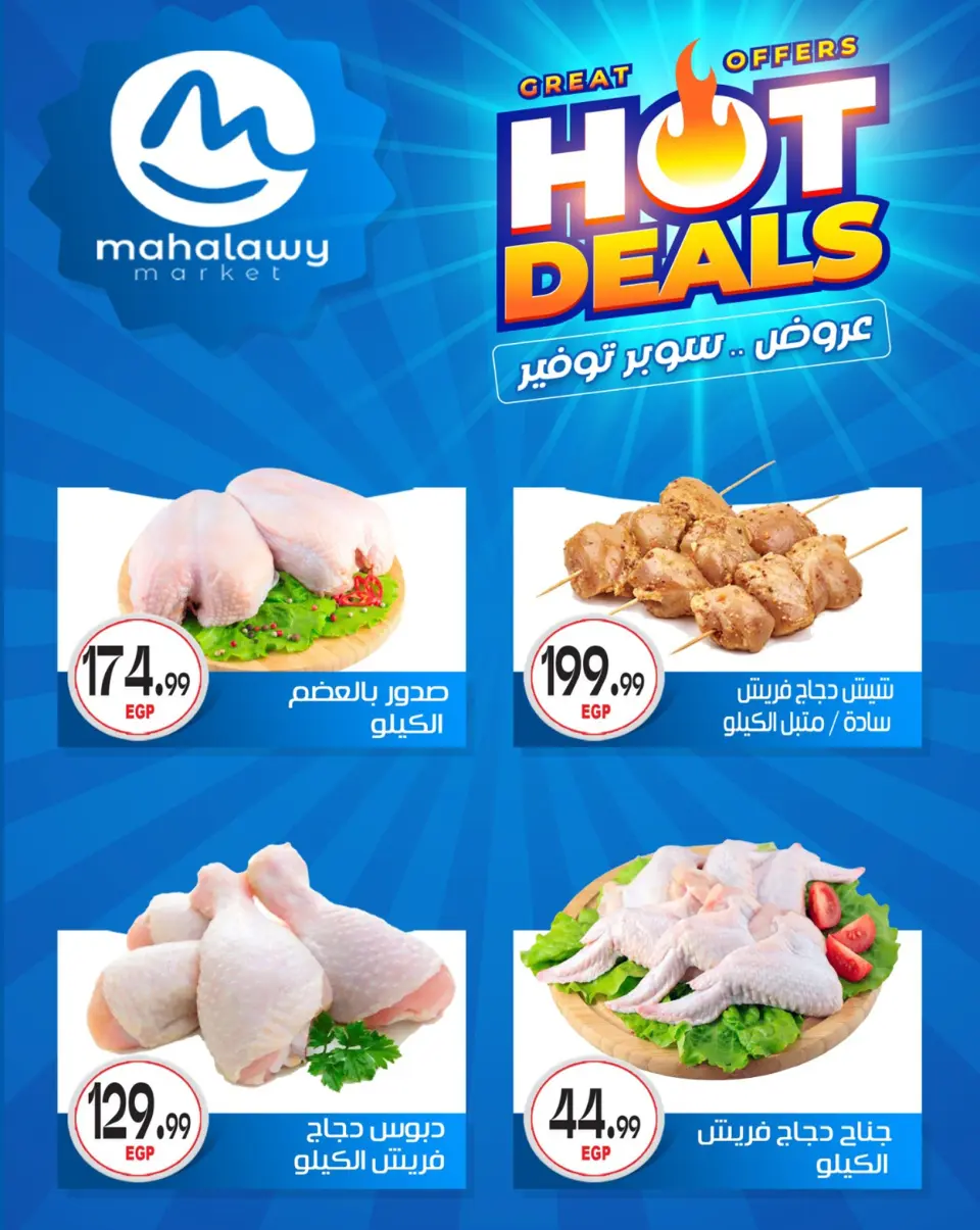 Ofertas de El mhallawy Sons de 7 a 12 mayo 2026 Las ofertas más fuertes - Página 10