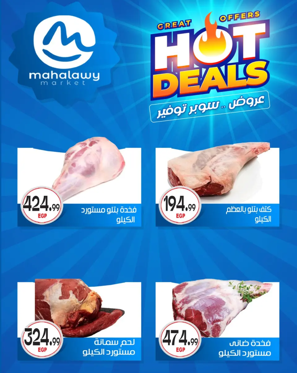 Ofertas de El mhallawy Sons de 7 a 12 mayo 2026 Las ofertas más fuertes - Página 13