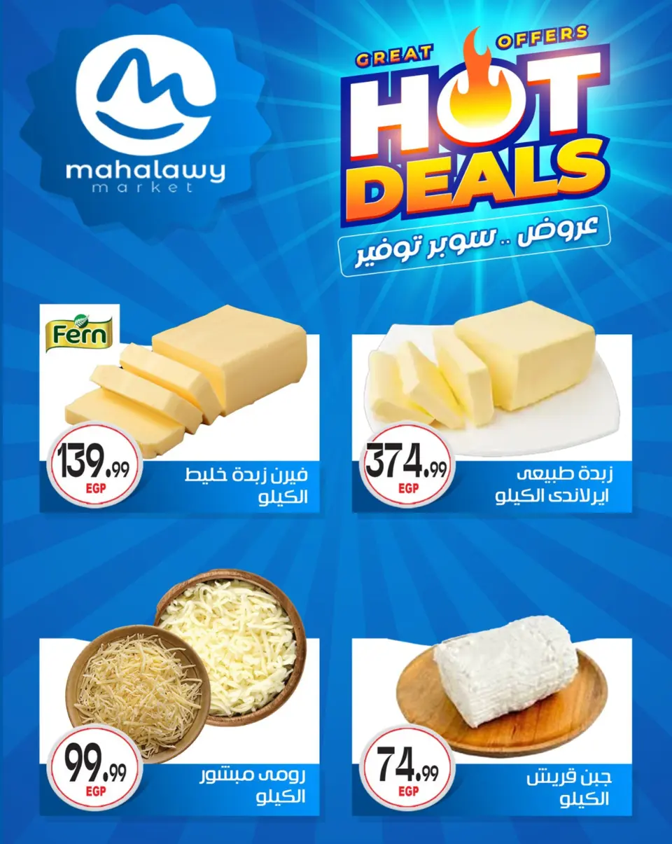 Ofertas de El mhallawy Sons de 7 a 12 mayo 2026 Las ofertas más fuertes - Página 3