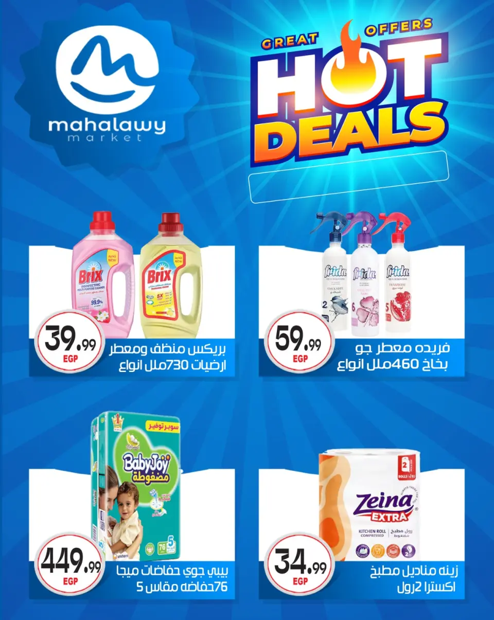 Ofertas de El mhallawy Sons de 7 a 12 mayo 2026 Las ofertas más fuertes - Página 63