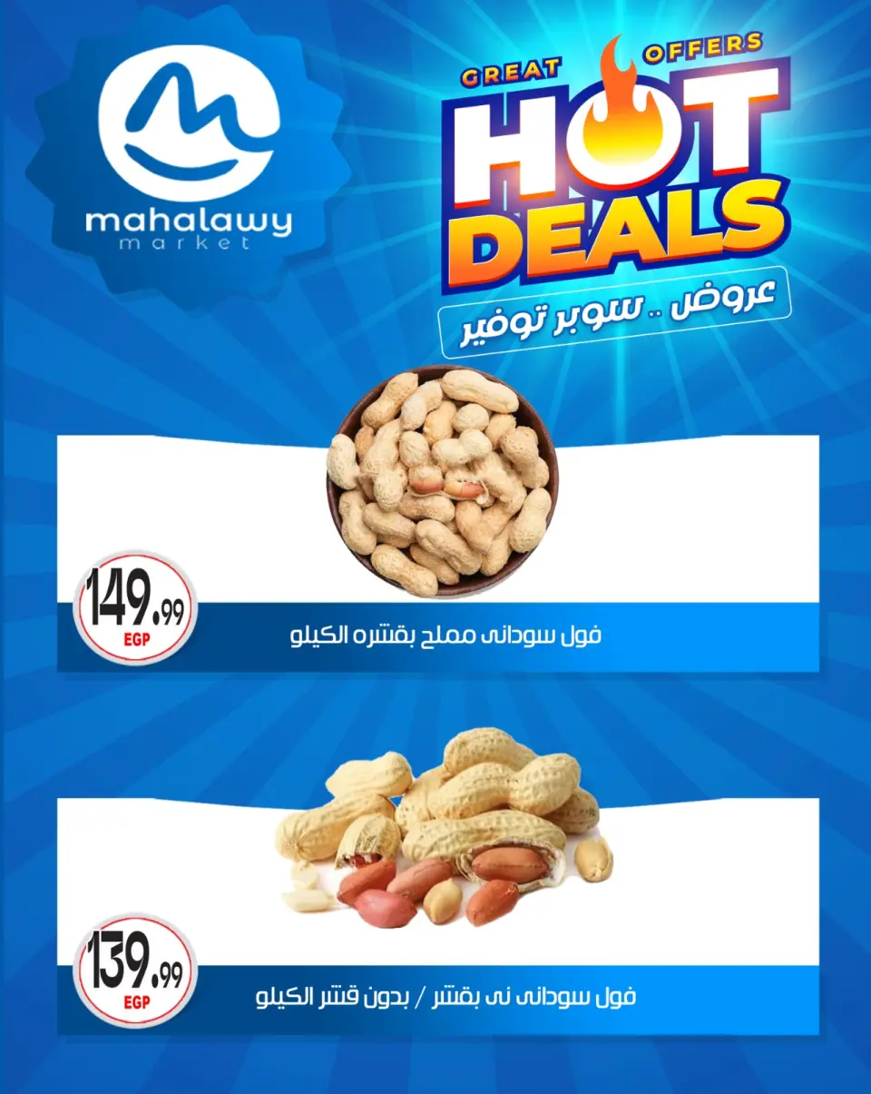 Ofertas de El mhallawy Sons de 7 a 12 mayo 2026 Las ofertas más fuertes - Página 24