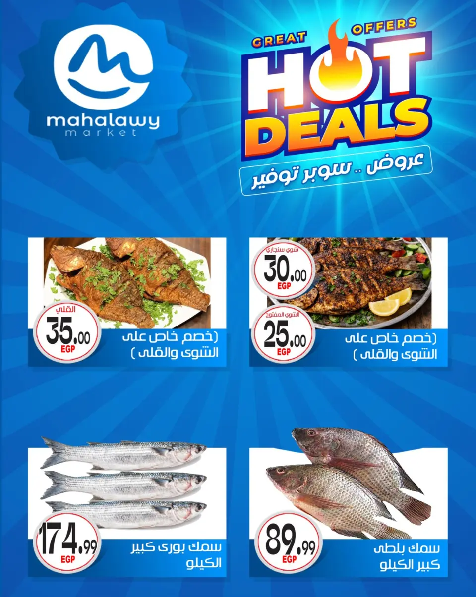 Ofertas de El mhallawy Sons de 7 a 12 mayo 2026 Las ofertas más fuertes - Página 25