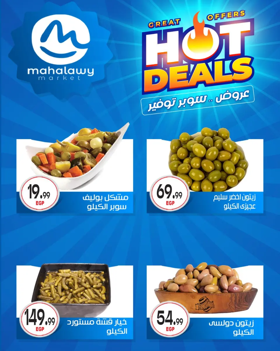 Ofertas de El mhallawy Sons de 7 a 12 mayo 2026 Las ofertas más fuertes - Página 8