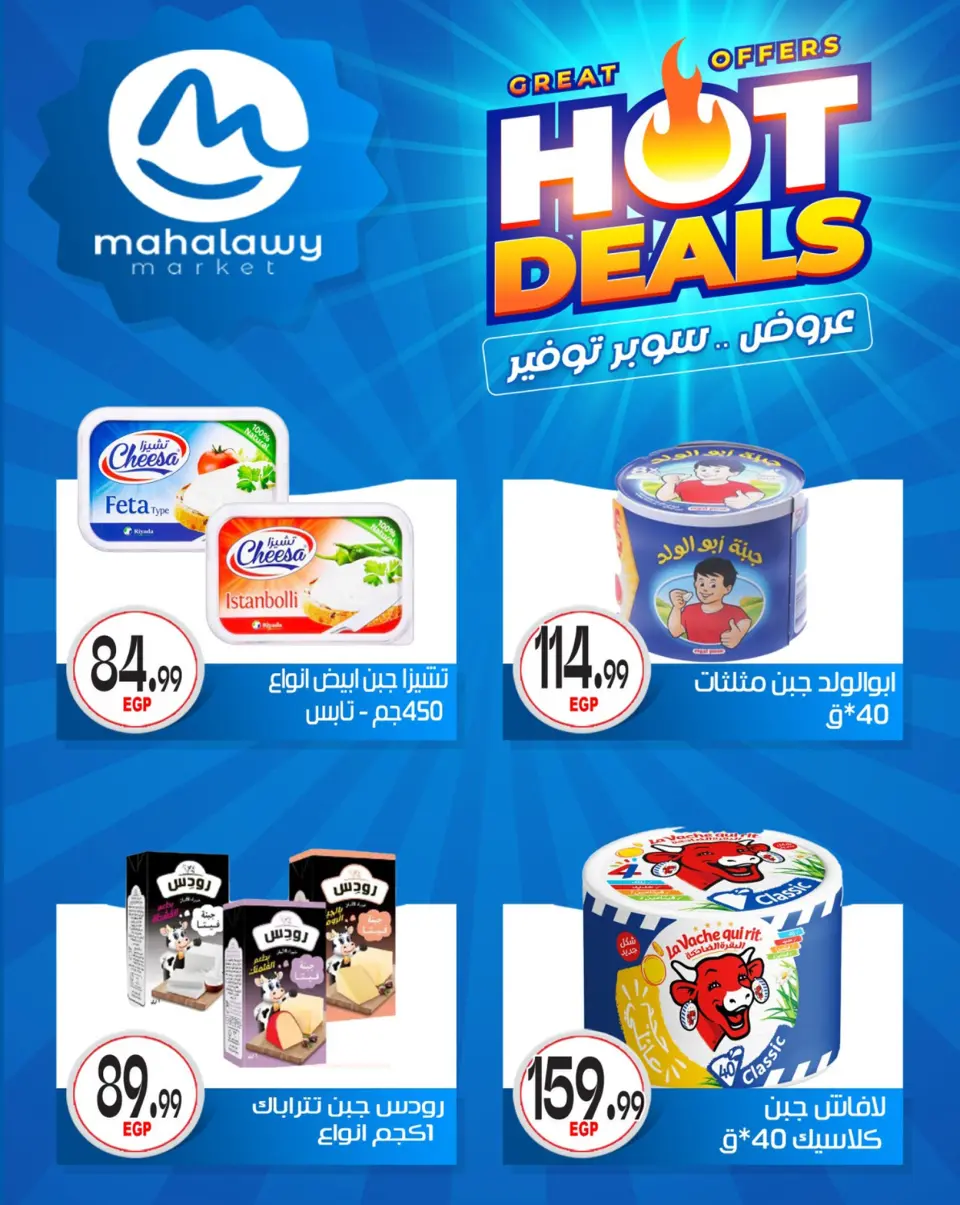 Ofertas de El mhallawy Sons de 7 a 12 mayo 2026 Las ofertas más fuertes - Página 33
