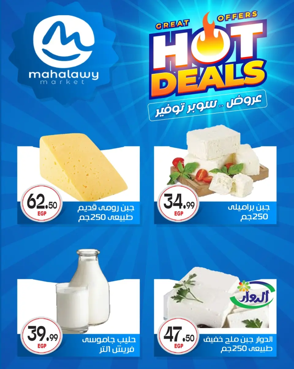 Ofertas de El mhallawy Sons de 7 a 12 mayo 2026 Las ofertas más fuertes - Página 4