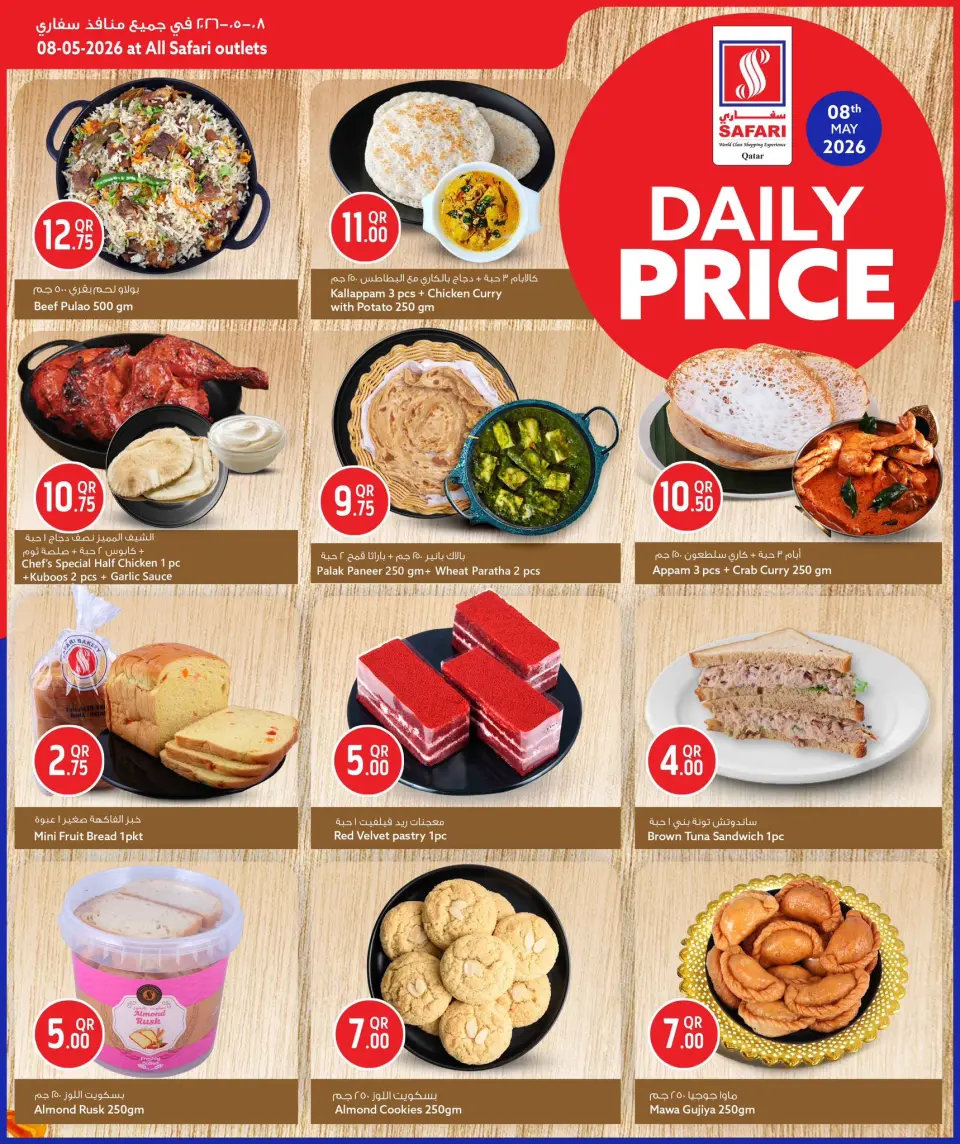 Offres Hypermarché Safari Qatar seulement vendredi 8 mai 2026 Prix journaliers - Hypermarché Safari - Qatar - 8 mai 2026 – 8 mai 2026 - Page 3