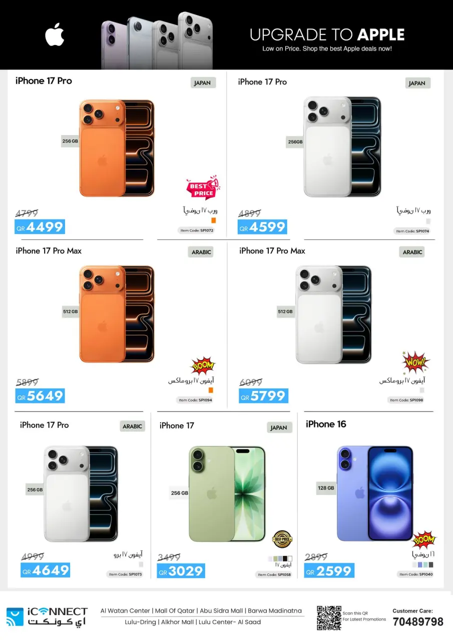 Offres IConnect Qatar de 7 à 13 mai 2026 VENTE DE GRANDES MARQUES - IConnect - Qatar - 7 mai 2026 – 13 mai 2026 - Page 3