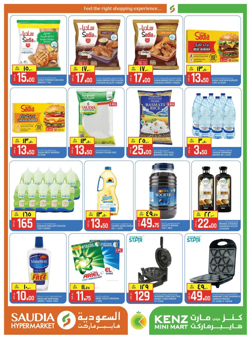 Ofertas de Minimercado Kenz Katar de 7 a 9 mayo 2026 Ofertas de fin de semana - Minimercado Kenz - Katar - 7 mayo 2026 – 9 mayo 2026 - Página 2