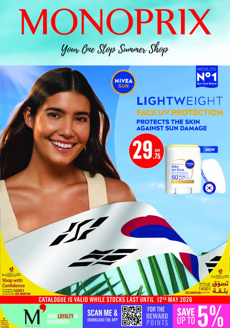 Offres Monoprix Qatar de 7 à 12 mai 2026 Offres sur les produits de beauté - Monoprix - Qatar - 7 mai 2026 – 12 mai 2026 - Page 1