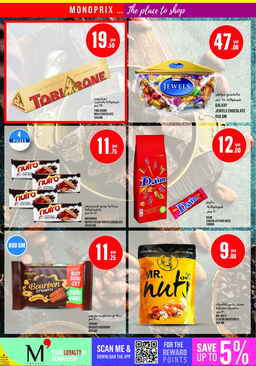 Offres Monoprix Qatar de 7 à 12 mai 2026 Offres hebdomadaires - Monoprix - Qatar - 7 mai 2026 – 12 mai 2026 - Page 13