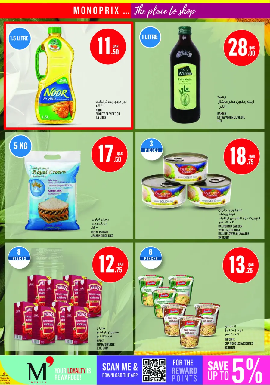 Offres Monoprix Qatar de 7 à 12 mai 2026 Offres hebdomadaires - Monoprix - Qatar - 7 mai 2026 – 12 mai 2026 - Page 14
