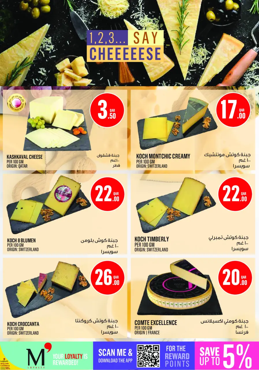 Offres Monoprix Qatar de 7 à 12 mai 2026 Offres hebdomadaires - Monoprix - Qatar - 7 mai 2026 – 12 mai 2026 - Page 6