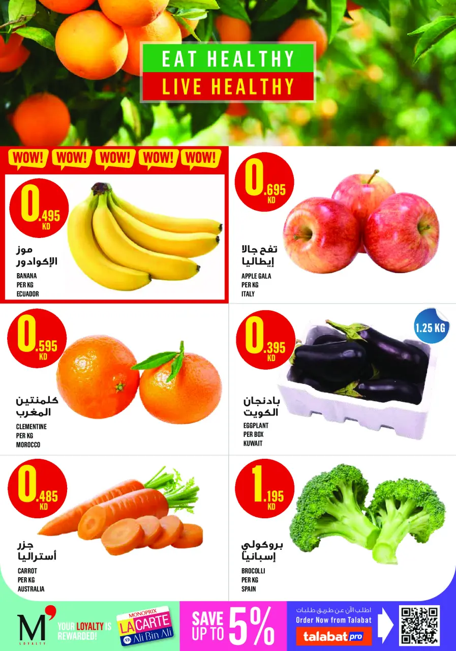 Monoprix offers in Assima Mall from 7 to 13 May 2026 Weekly Deals - Page 2