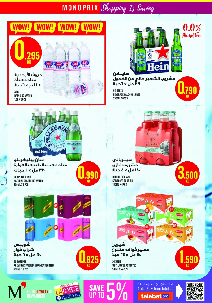 Monoprix offers in Assima Mall from 7 to 13 May 2026 Weekly Deals - Page 11