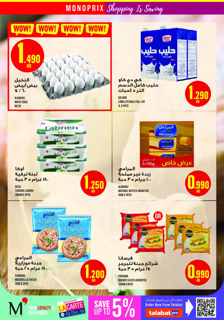 Monoprix offers in Assima Mall from 7 to 13 May 2026 Weekly Deals - Page 13
