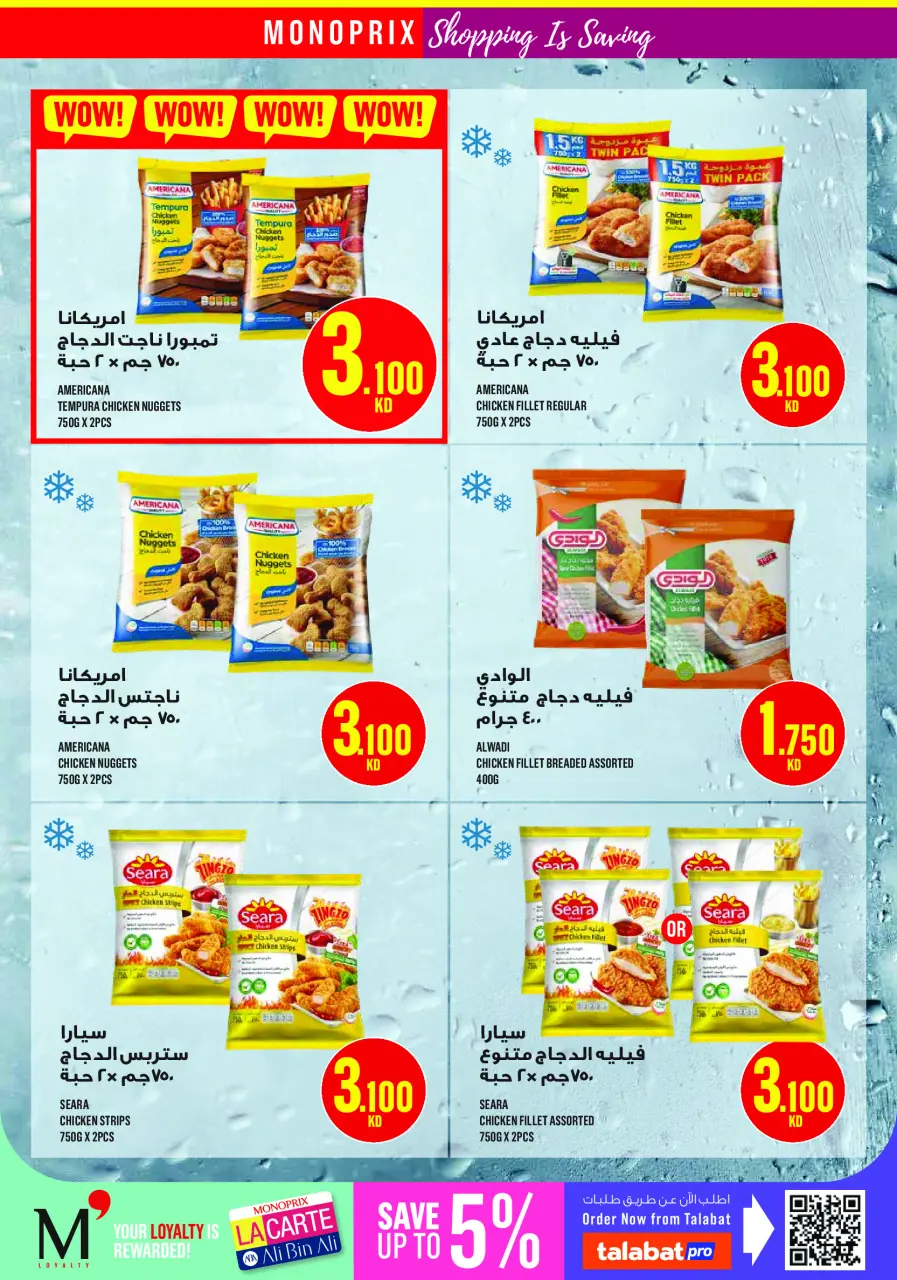 Monoprix offers in Assima Mall from 7 to 13 May 2026 Weekly Deals - Page 15