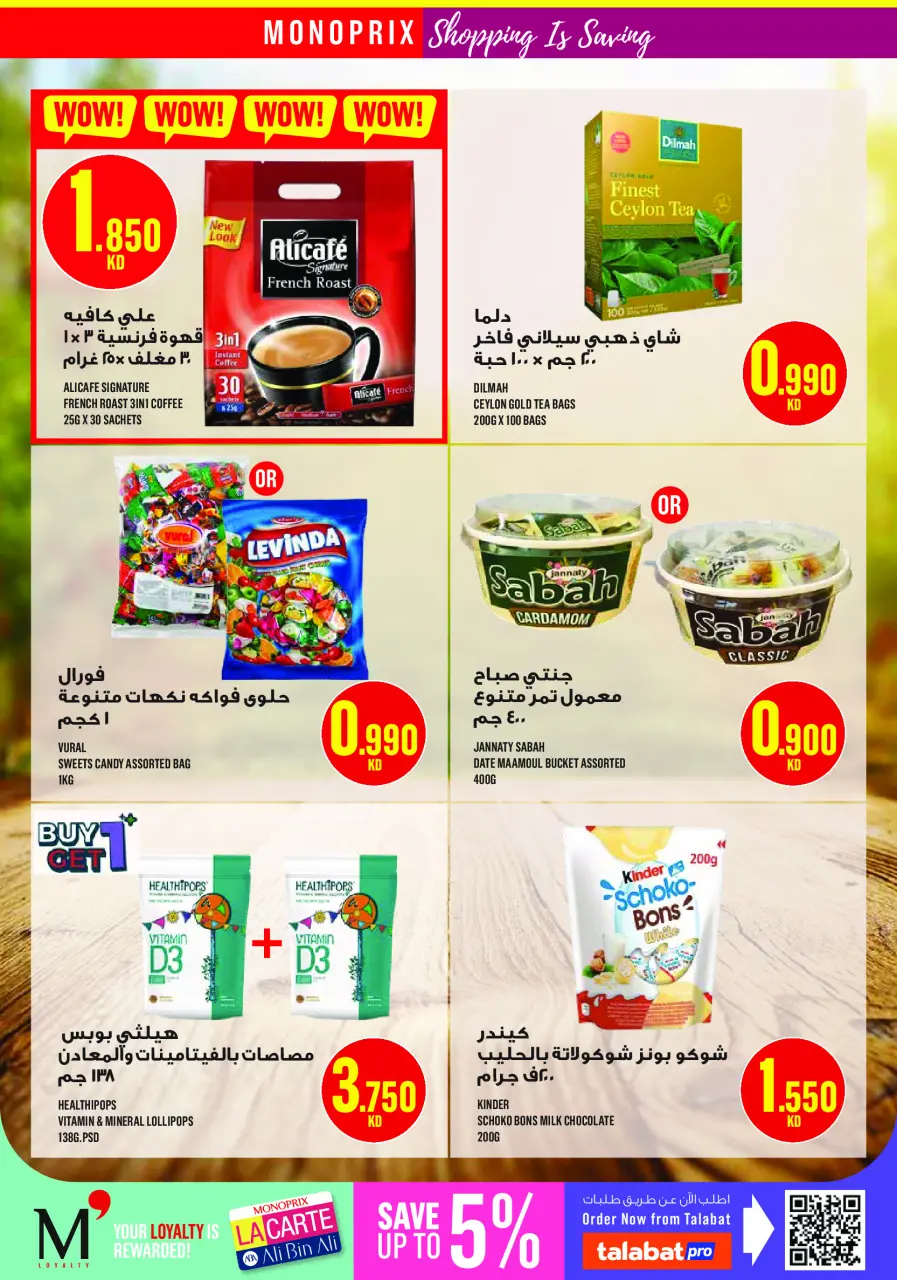 Monoprix offers in Assima Mall from 7 to 13 May 2026 Weekly Deals - Page 19
