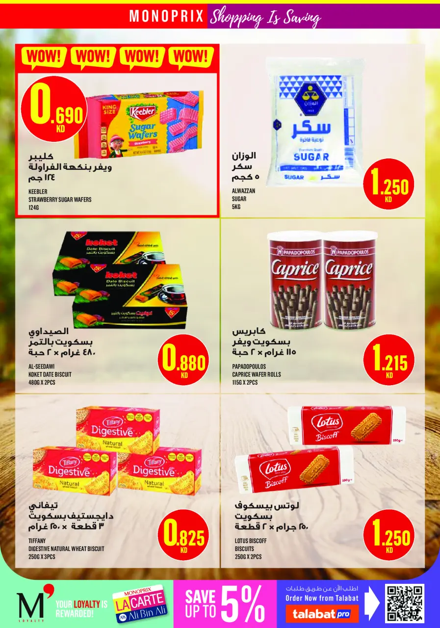 Monoprix offers in Assima Mall from 7 to 13 May 2026 Weekly Deals - Page 20
