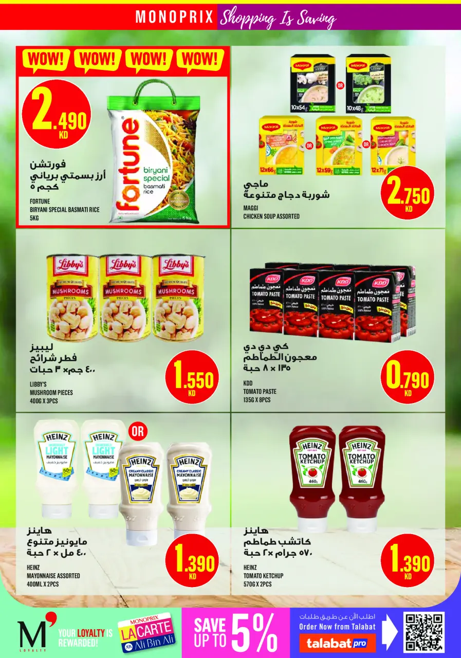 Monoprix offers in Assima Mall from 7 to 13 May 2026 Weekly Deals - Page 21