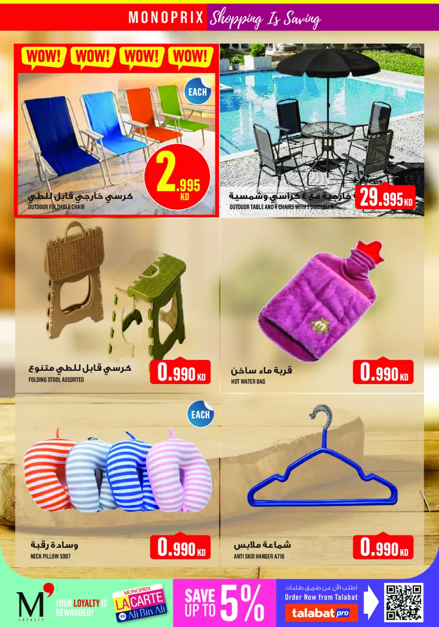 Monoprix offers in Assima Mall from 7 to 13 May 2026 Weekly Deals - Page 35