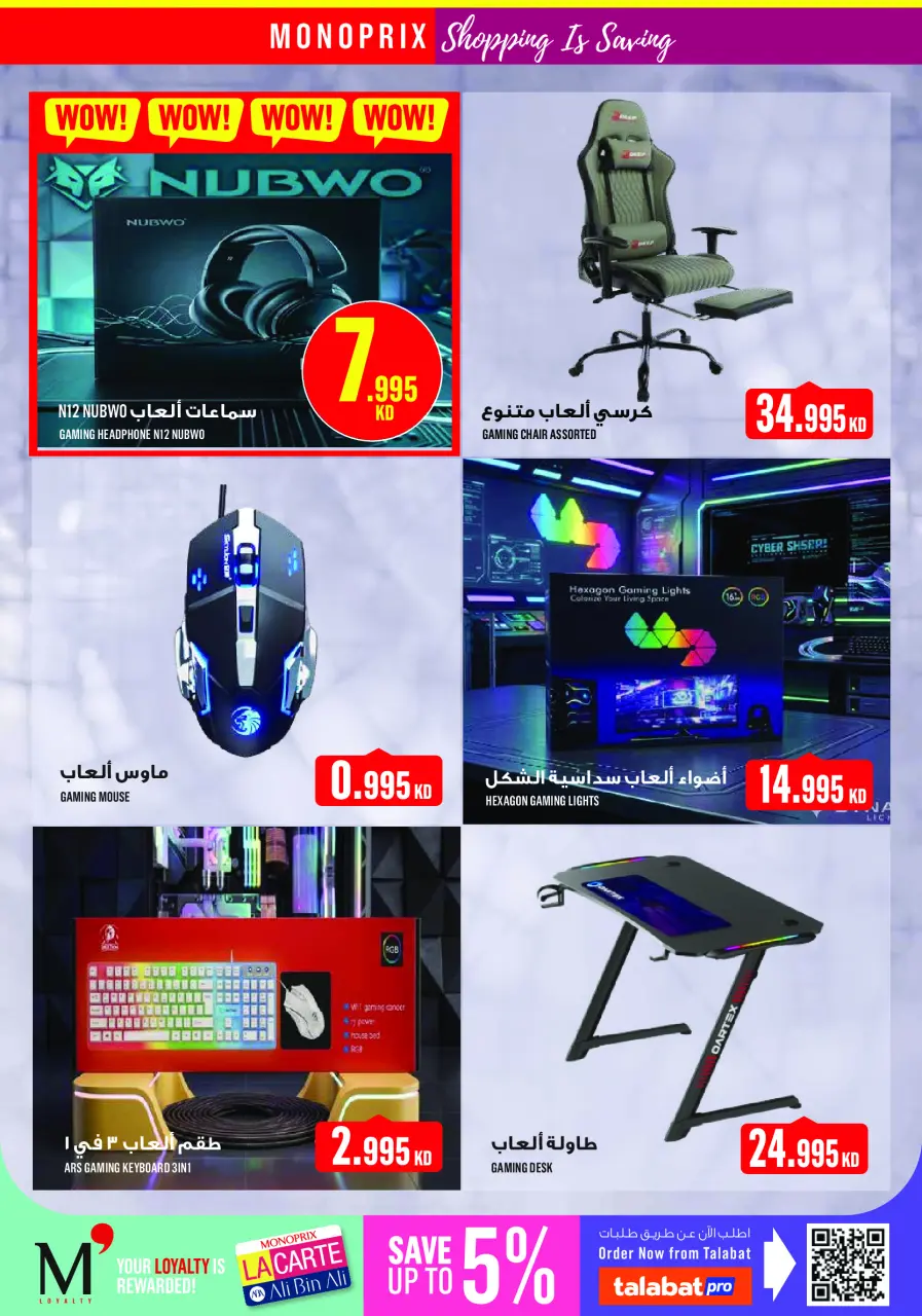 Monoprix offers in Assima Mall from 7 to 13 May 2026 Weekly Deals - Page 41