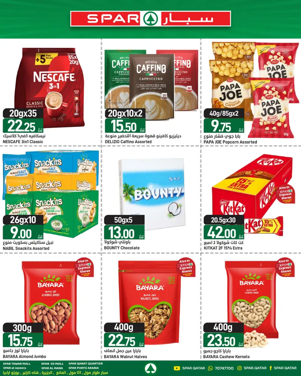 SPAR Qatar offers from 7 to 13 May 2026 Food offers - SPAR - Qatar - 7 May 2026 – 13 May 2026 - Page 4
