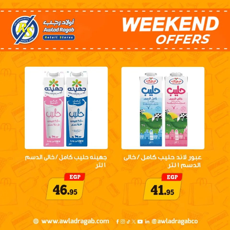 Ofertas de Awlad Ragab de 7 a 9 mayo 2026 Ofertas de fin de semana - Página 5