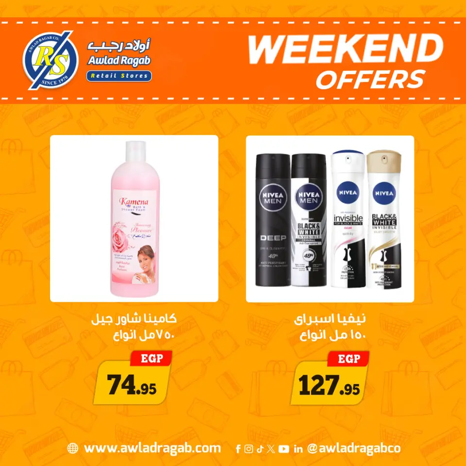 Ofertas de Awlad Ragab de 7 a 9 mayo 2026 Ofertas de fin de semana - Página 14