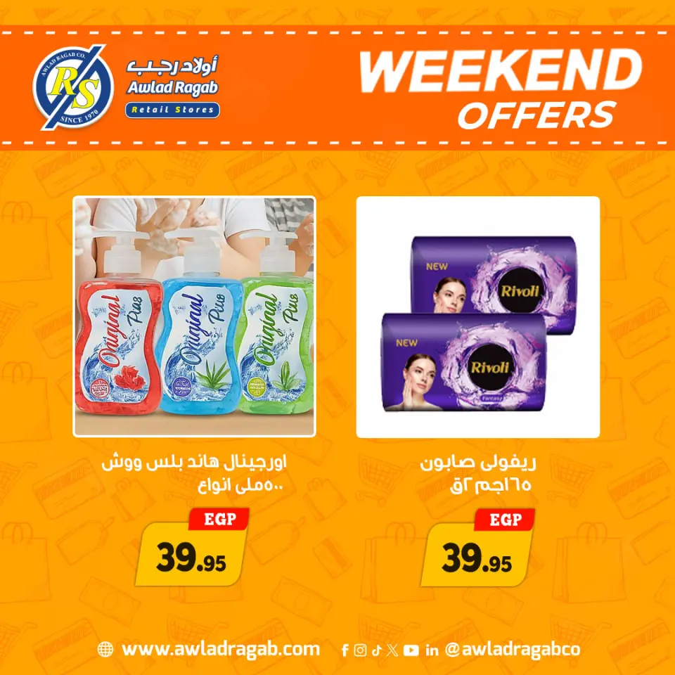 Ofertas de Awlad Ragab de 7 a 9 mayo 2026 Ofertas de fin de semana - Página 13
