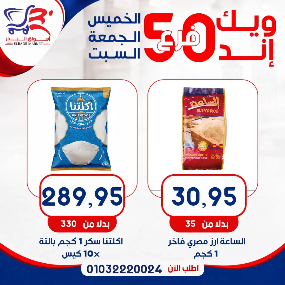 Al Bader markets Egypt offers from 7 to 9 May 2026 Weekend Deals - Page 4