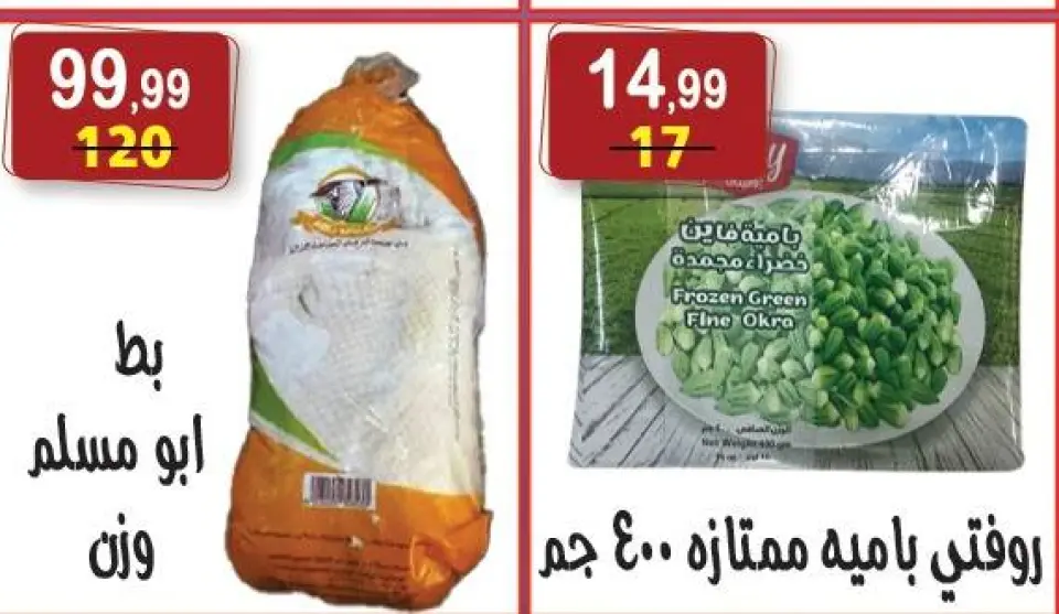 Hyper Al Nisr Egypt offers from 8 to 21 May 2026 The strongest offers - Page 13