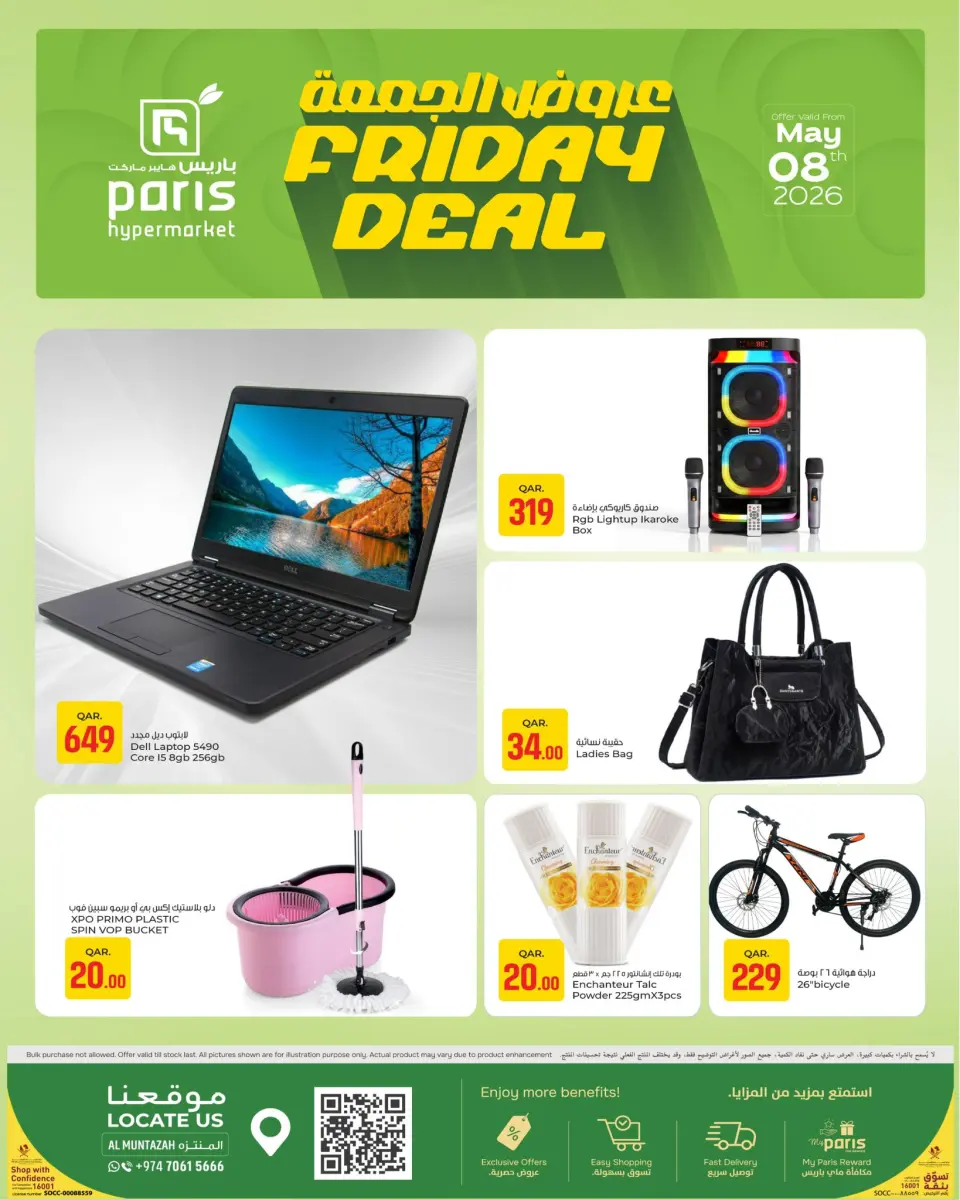 Offres Paris hypermarché Almntzh vendredi 8 mai 2026 Offres du Vendredi - Page 2