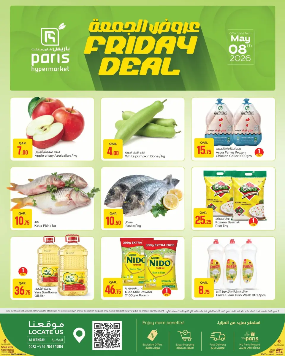 Offres Paris hypermarché Al Wakrah vendredi 8 mai 2026 Offres du Vendredi - Page 2