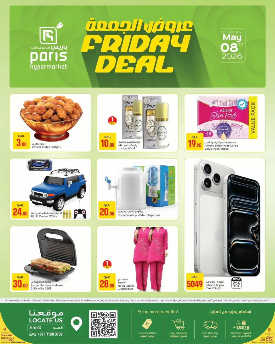 Offres Paris hypermarché Al Khor vendredi 8 mai 2026 Offres du Vendredi - Page 1