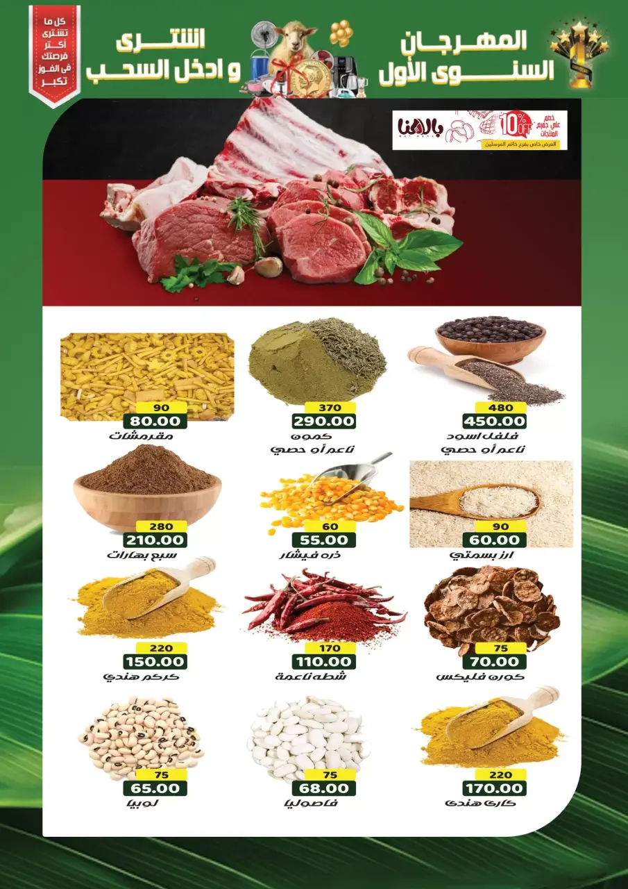 Zone Mart offers from 27 April to 24 May 2026 Anniversary Deals - Page 2